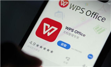 WPS日活跃用户突破3亿